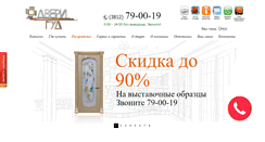 Desktop Screenshot of goodomsk.ru